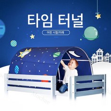 Mochae 어린이 터널 키즈텐트 동굴텐트 침대텐트 놀이텐트 DIY 텐트