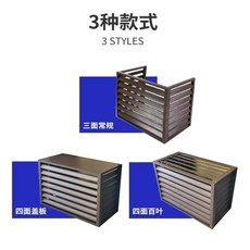 야외실외기커버