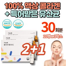 슈퍼콜라겐골드