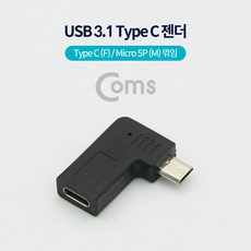 c타입에서5핀젠더