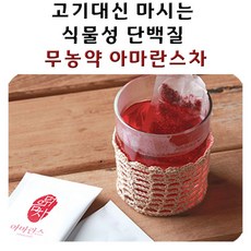 아마란스
