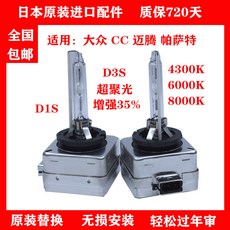 대중 년 타입 마이티엔 전용 제논 가스 D1SD3S 탈장 헤드라이트 근광 등, D4S, 8000K 화이트 미드 기어코 블루레