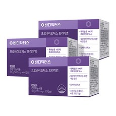 바디닥터스유산균