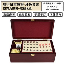롯데마트마작