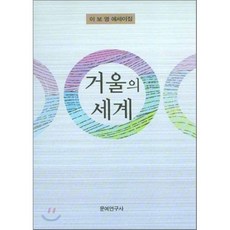 이보영에세이