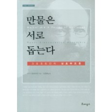 사회진화론책