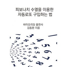 피보나치수열