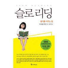슬로리딩
