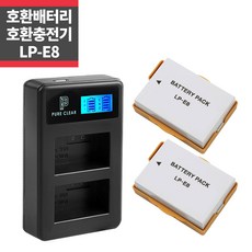 캐논 LP-E8 호환배터리 2개+LCD 2구 충전키트_IP