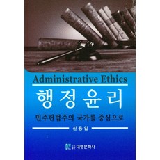 현대행정의가치와윤리