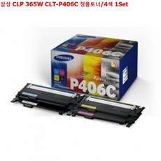 [슬기로운소비생활]삼성/CLP/365W/CLT-P406C/정품토너/4색/1Set/COU1141 /+오피스나라+, 본.상품구매 1, 본.상품구매 본상품선택