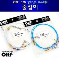 OK피싱 OKF-020 줄잡이 쇼크리더 2m/갈치줄잡이