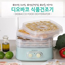리빙아트디오바코식품건조기