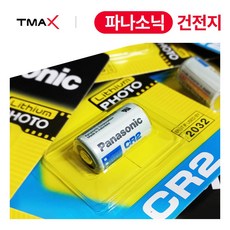 밧데리cr2