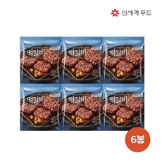 [피코크]떡갈비  6봉 리뷰 후기