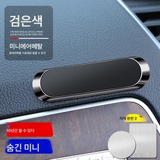 새 핸드폰 차량용 거치대 전용선반 내비게이션 플러스, 색깔2, 1개