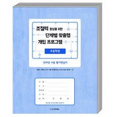 초등학생심리학책