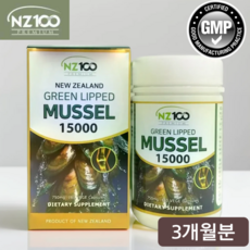 NZ100 뉴질랜드 고함량 초록입 홍합 오일 15000mg 180캡슐 리프리놀 초록잎 푸른 녹색 초록 그린 머슬 추출