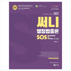 써니sos2022