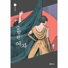 증발책