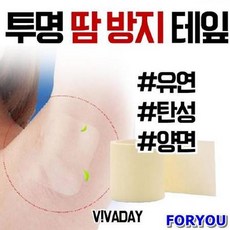 겨드랑이땀방지패치