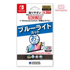닌텐도스위치oled블루라이트필름