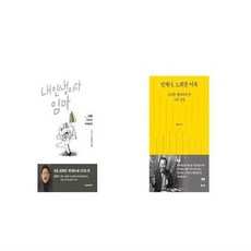 내인생이다임마