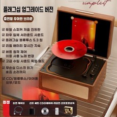 시디플레이어 무선 미니 CPC 감성 레트로 블루투스 스피커 씨디플레이어, A. 브라운