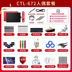 웹툰그리기패드 웹툰장비 태블릿 드로잉 패드 와콤 디지털 보드 CTL672 핸드페인팅 컴퓨터그래픽 밤부 일렉트로닉 섀도우 탁 ps 인강스튜디오 여단, 03 CTL-672인형판