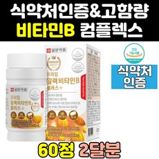 1b60맥스