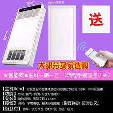 초슬림 레일 형 화장실 집적 천장선반 욕조의 악당 6CM 무드 따뜻함 원격조종 30X60 멀티 가정용온풍기, 곡면 액정 주방장 한 사람 손잡이 원