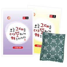 해피데이 국내생산 따뜻해 포켓용 핫팩 80gx25개 + 45gx25개 (총50개), 80gx25개+45gx25개