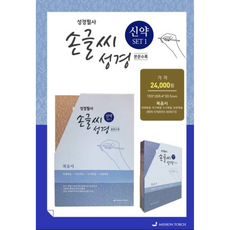 마가복음필사노트