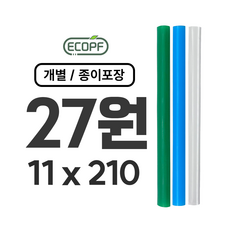 에코피에프 버블티 빨대 200개입 (그린/블루/투명) 친환경 종이포장, 블루, 1개