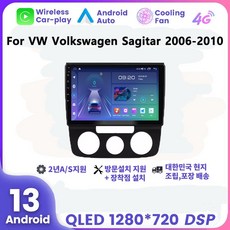 폭스바겐 제타 10" 2006-2010 안드로이드 네비게이션 8코어 RAM 8G 스토리지 128G, EK464-7862