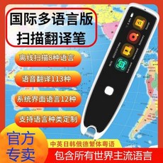 영어 단어펜 사전펜 통역기 번역 펜 라인 일본어 한국어 러시아어 독일어 광동어 말레이시아 스캔 국제 버전, WHITE