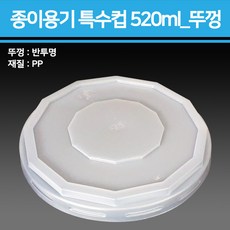 종이 특수 용기 뚜껑 모음_1박스/종이용기 컵밥용기 덮밥용기 아이스크림컵 비빔밥용기 덮밥도시락 종이컵용기, 1개, 1000개