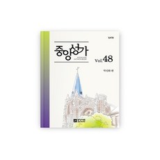 중앙성가 48집, 중앙성가 스프링제본비