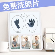 아기 손발 인주 아기 손발 인주 무료 세탁 사진 액자 세트