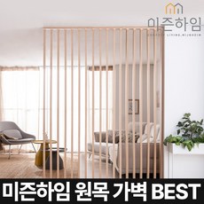 가벽시공