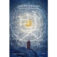 파란눈의광림 TOP01