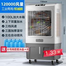 축사용에어쿨러냉풍기