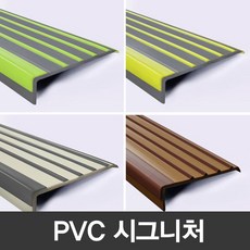 더존시그니처 PVC논슬립 고무계단몰딩 안전용품, 1M_아이보리+파랑