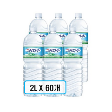 삼다수2l