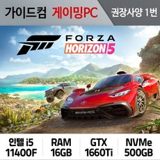 포르자호라이즌5pc