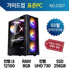 표준pc