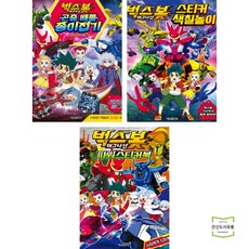 세계최고의곤충종이접기벅스