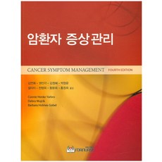 암환자이렇게먹어라