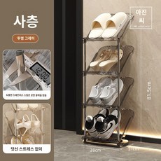 거치대 걸이 실내화 아크릴 투명 정리대 거실, 투명 그레이 4단, 1개