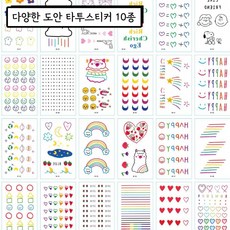 워터밤타투스티커